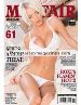 Mayfair adult magazine Lingerie Number 61 